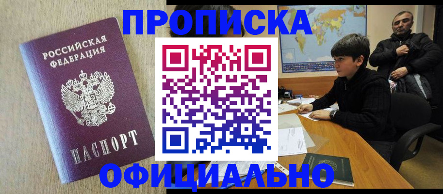 регистрация в Дорогобуже