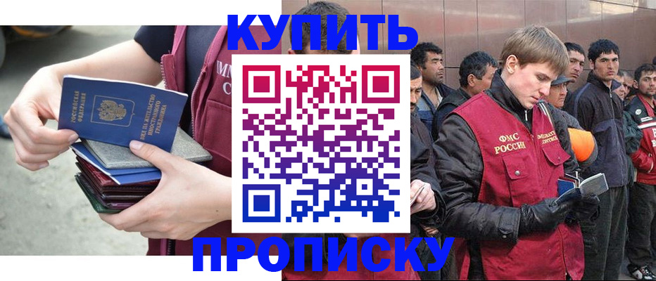 регистрация в Дорогобуже