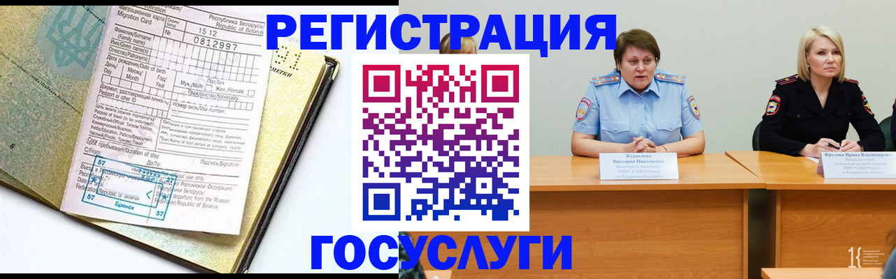временная регистрация гарантия в Дорогобуже