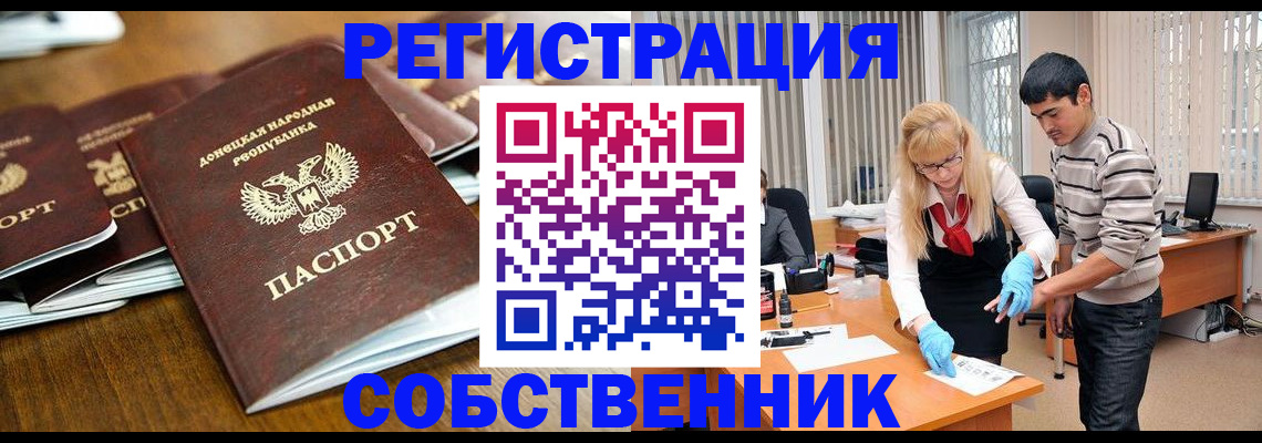 временная регистрация 2025 в Дорогобуже